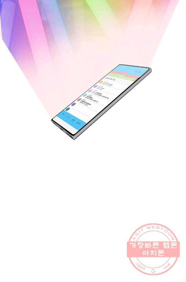 1년차 만렙 매니저 23화 36
