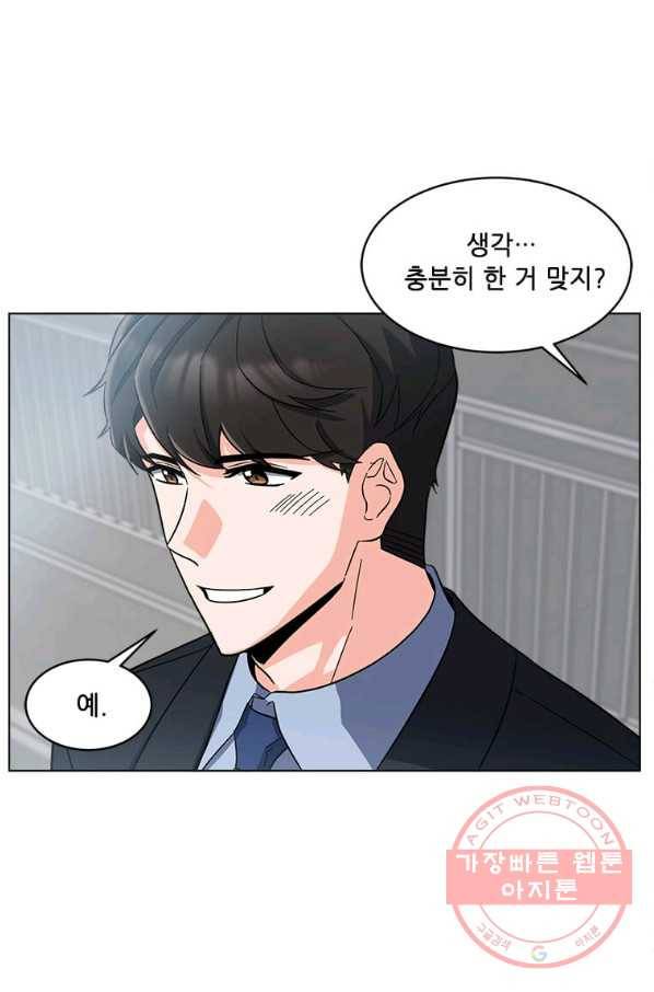 1년차 만렙 매니저 23화 38