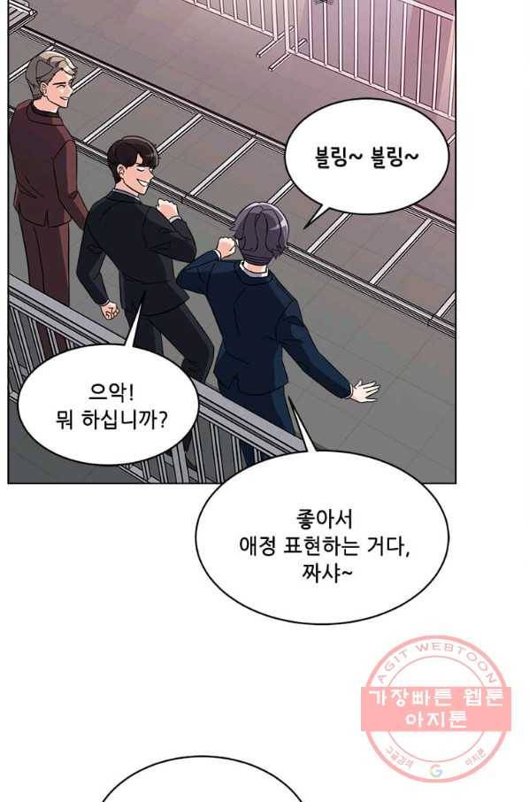 1년차 만렙 매니저 23화 43
