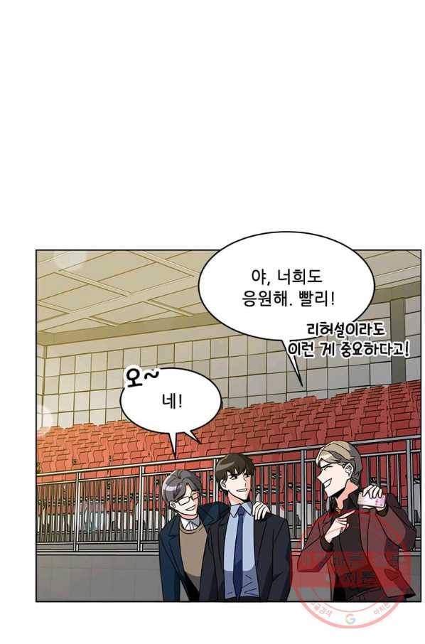 1년차 만렙 매니저 23화 47
