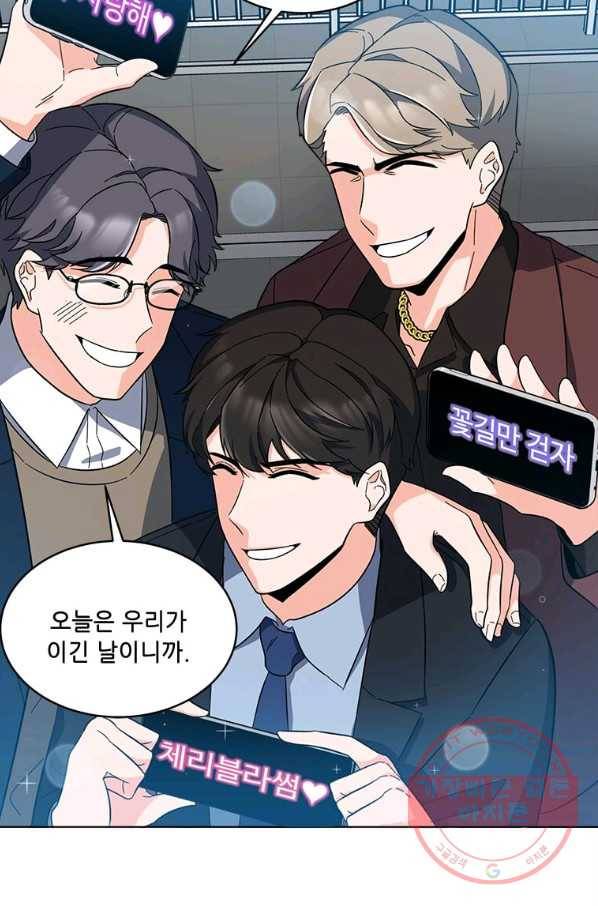 1년차 만렙 매니저 23화 51