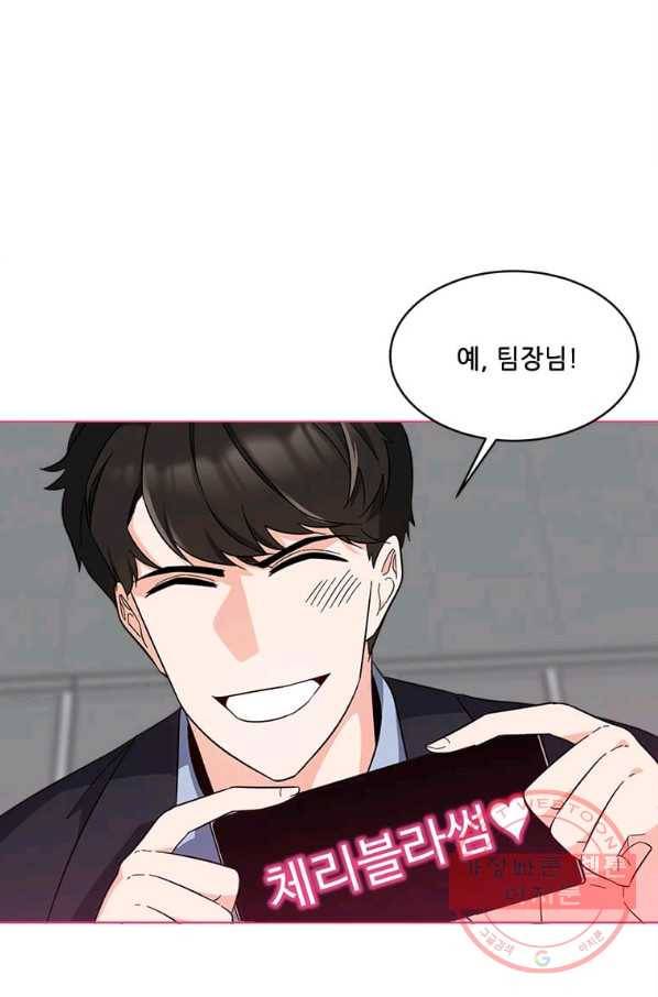 1년차 만렙 매니저 23화 52