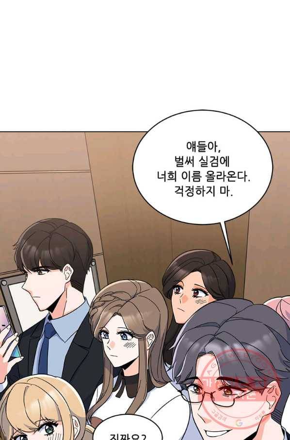 1년차 만렙 매니저 23화 57