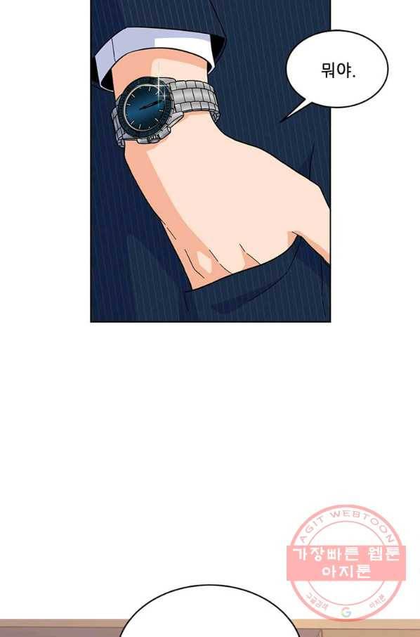 1년차 만렙 매니저 23화 61