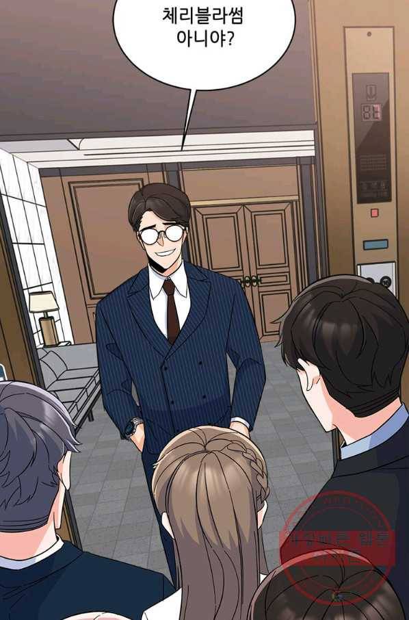 1년차 만렙 매니저 23화 62