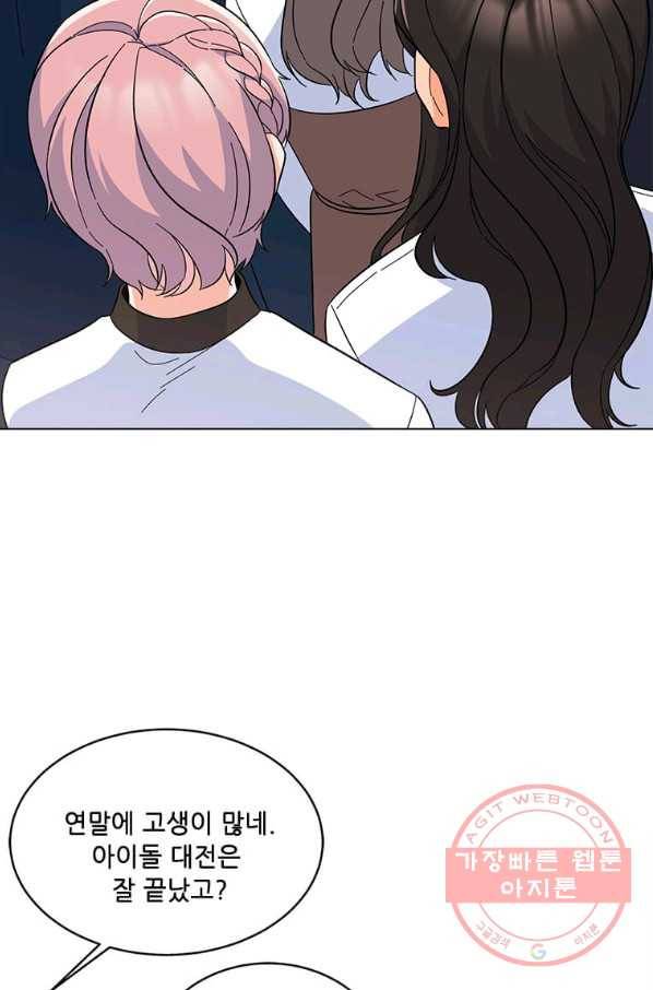 1년차 만렙 매니저 23화 63