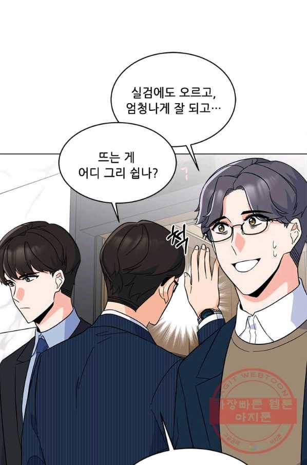 1년차 만렙 매니저 23화 65