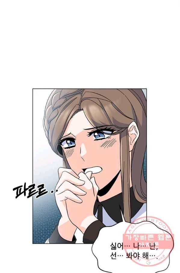 1년차 만렙 매니저 23화 74
