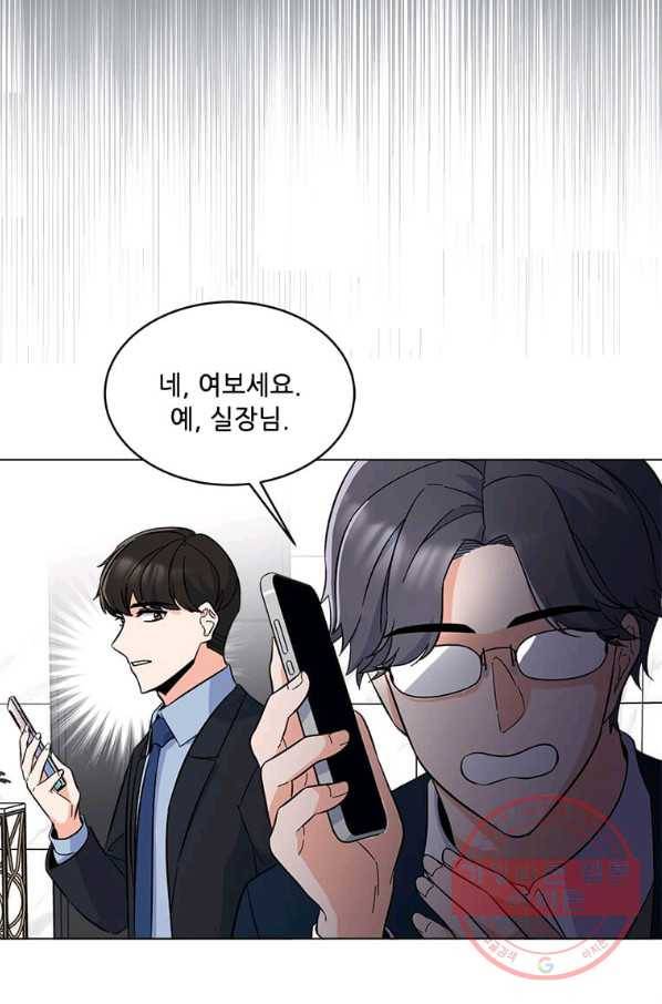 1년차 만렙 매니저 23화 80