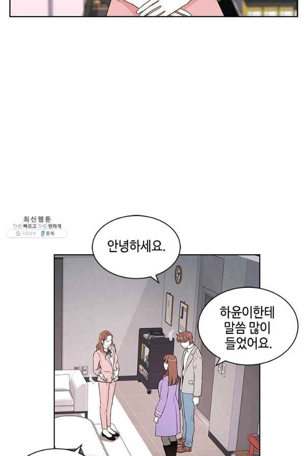 웨딩드레스를 벗기는 방법 49화 4