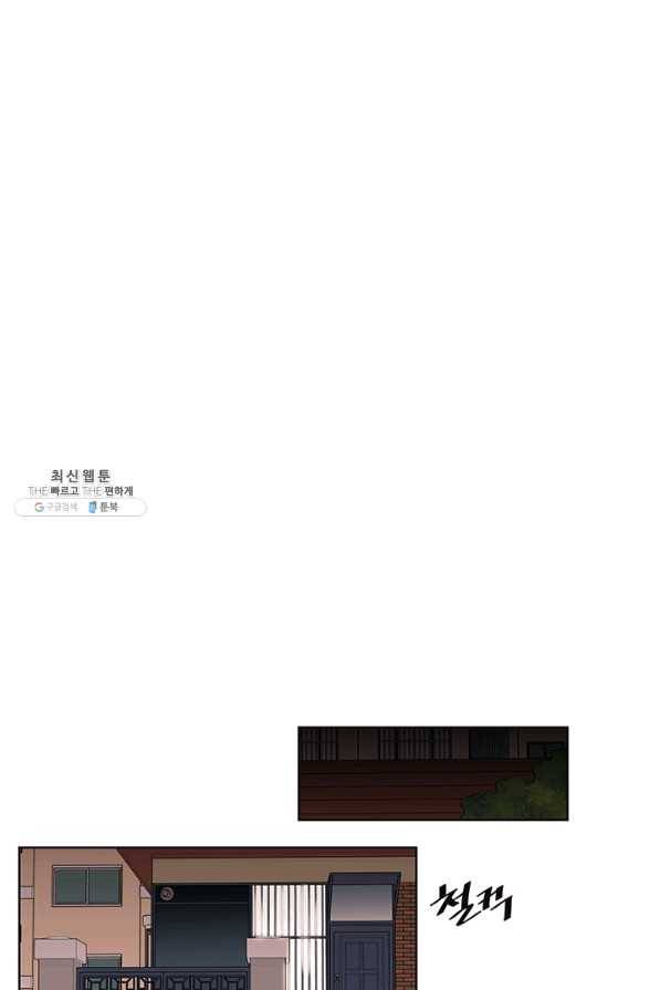 웨딩드레스를 벗기는 방법 49화 10