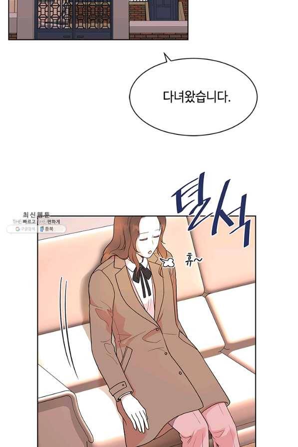 웨딩드레스를 벗기는 방법 49화 11