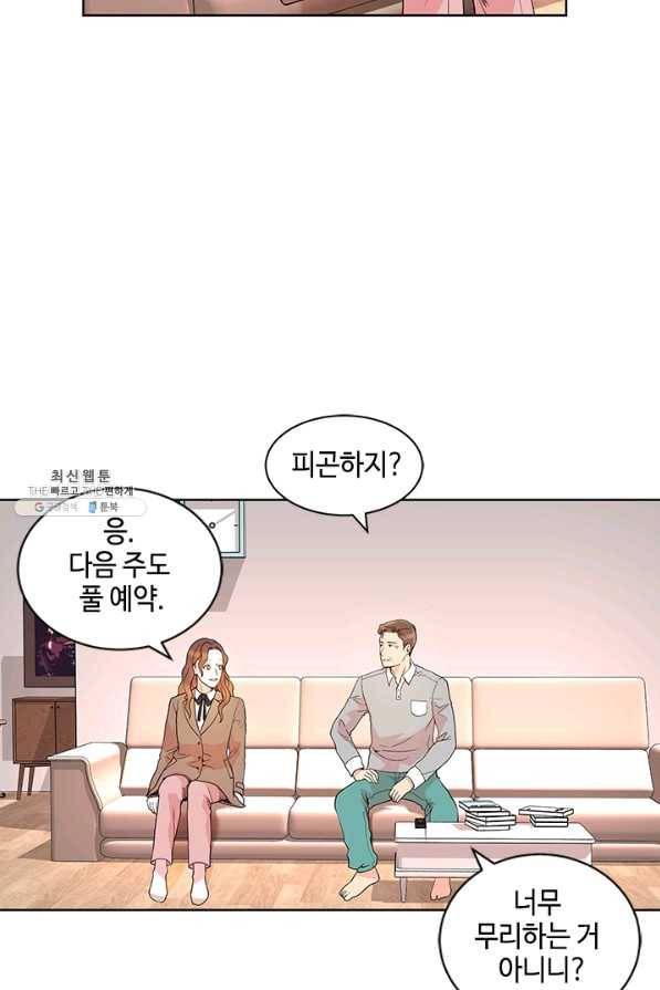 웨딩드레스를 벗기는 방법 49화 12