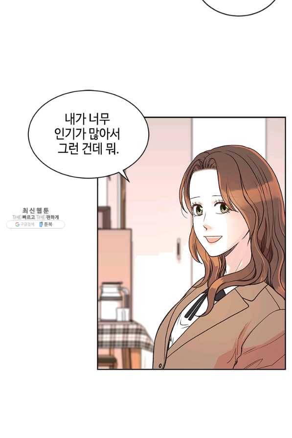 웨딩드레스를 벗기는 방법 49화 13