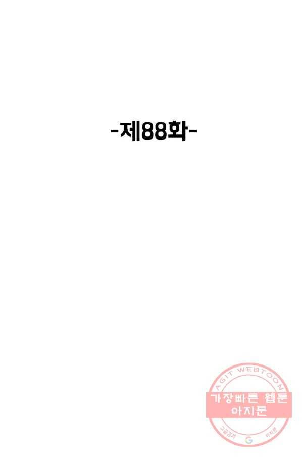 슈퍼 큐브 88화 2