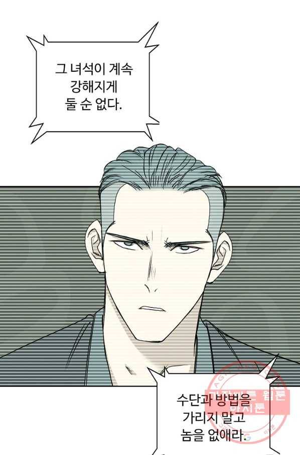 슈퍼 큐브 88화 3