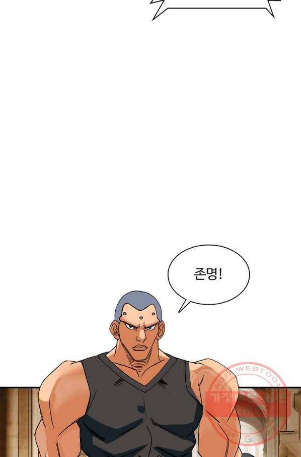 슈퍼 큐브 88화 4