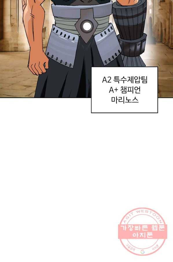 슈퍼 큐브 88화 5