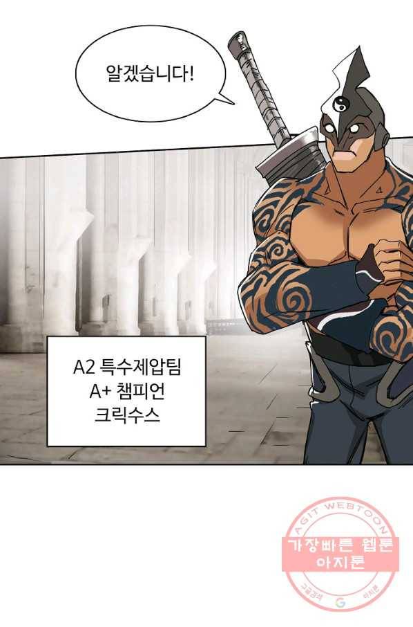 슈퍼 큐브 88화 6