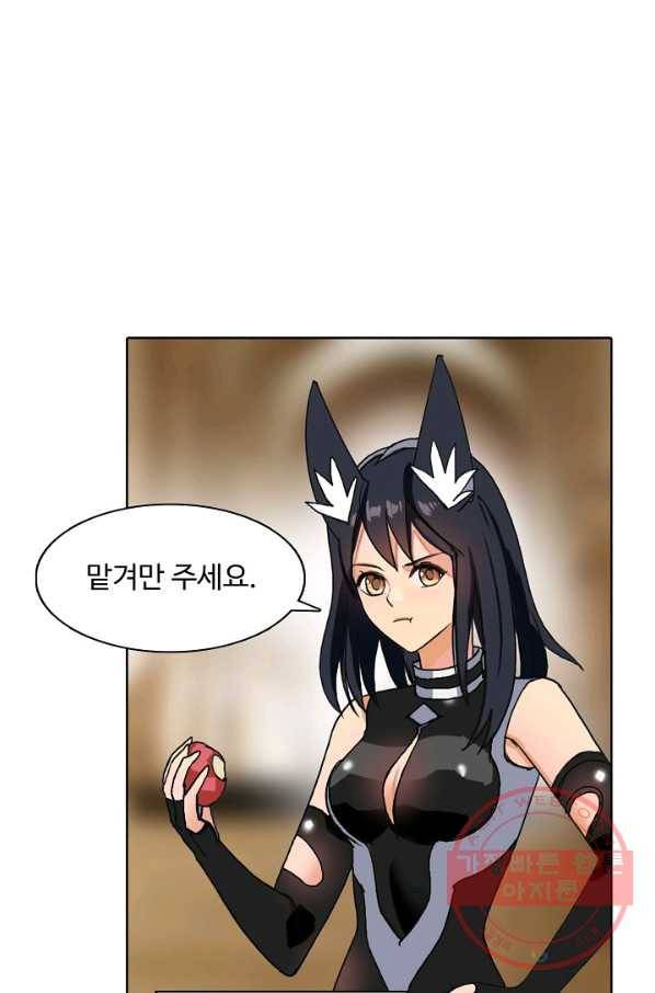 슈퍼 큐브 88화 7