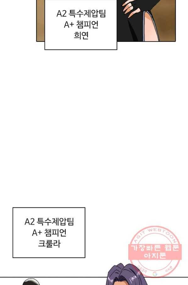 슈퍼 큐브 88화 8