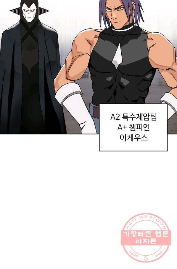 슈퍼 큐브 88화 9