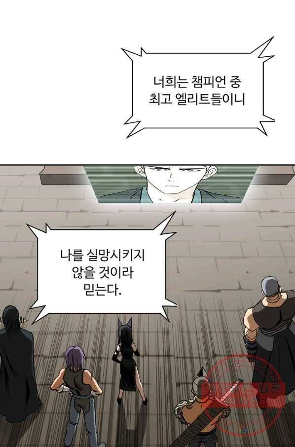 슈퍼 큐브 88화 10