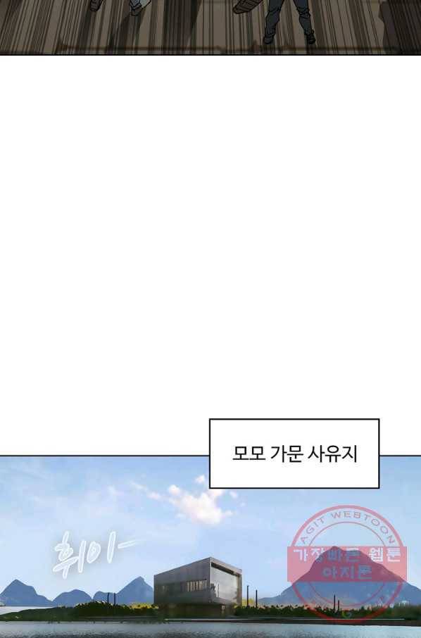 슈퍼 큐브 88화 11