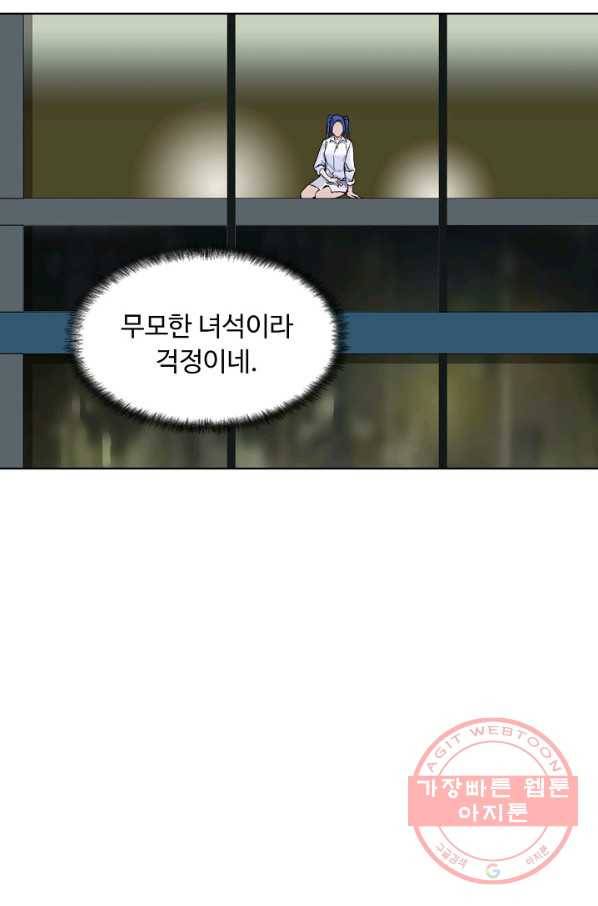 슈퍼 큐브 88화 14