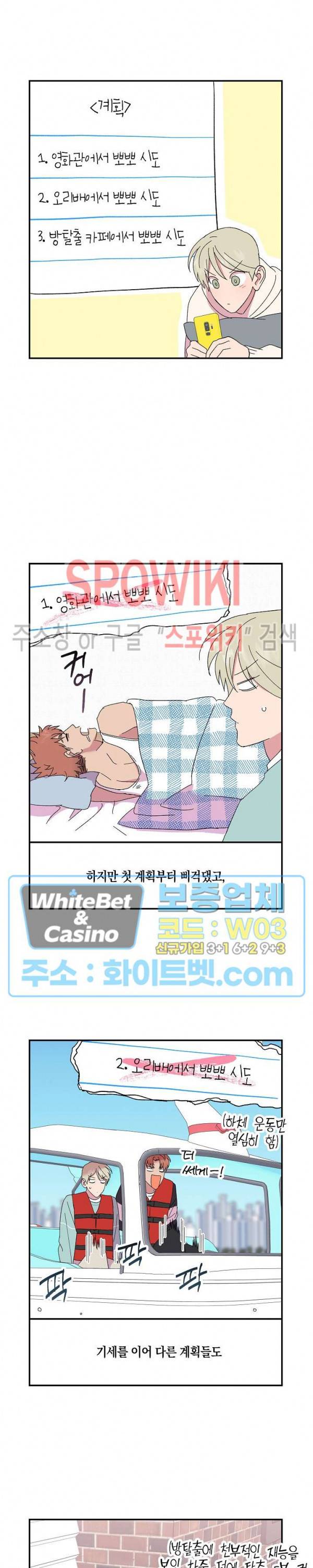 내 약혼자는 꽃미남 41화 2