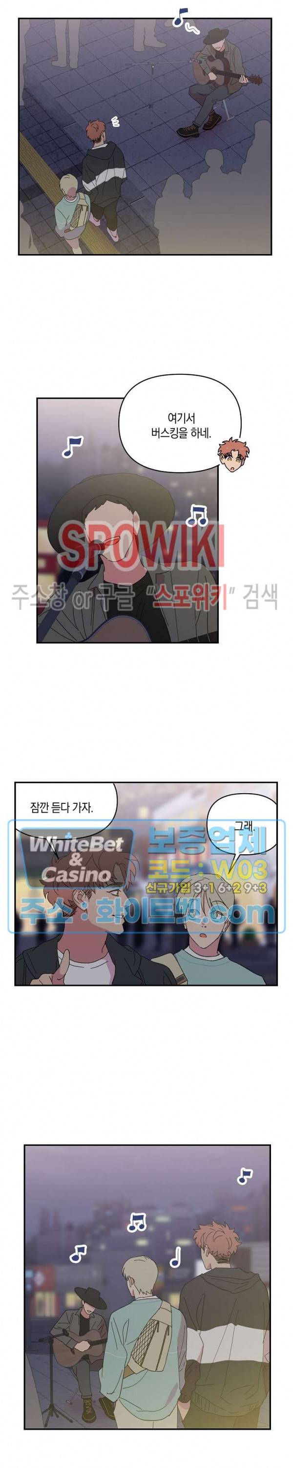 내 약혼자는 꽃미남 41화 4