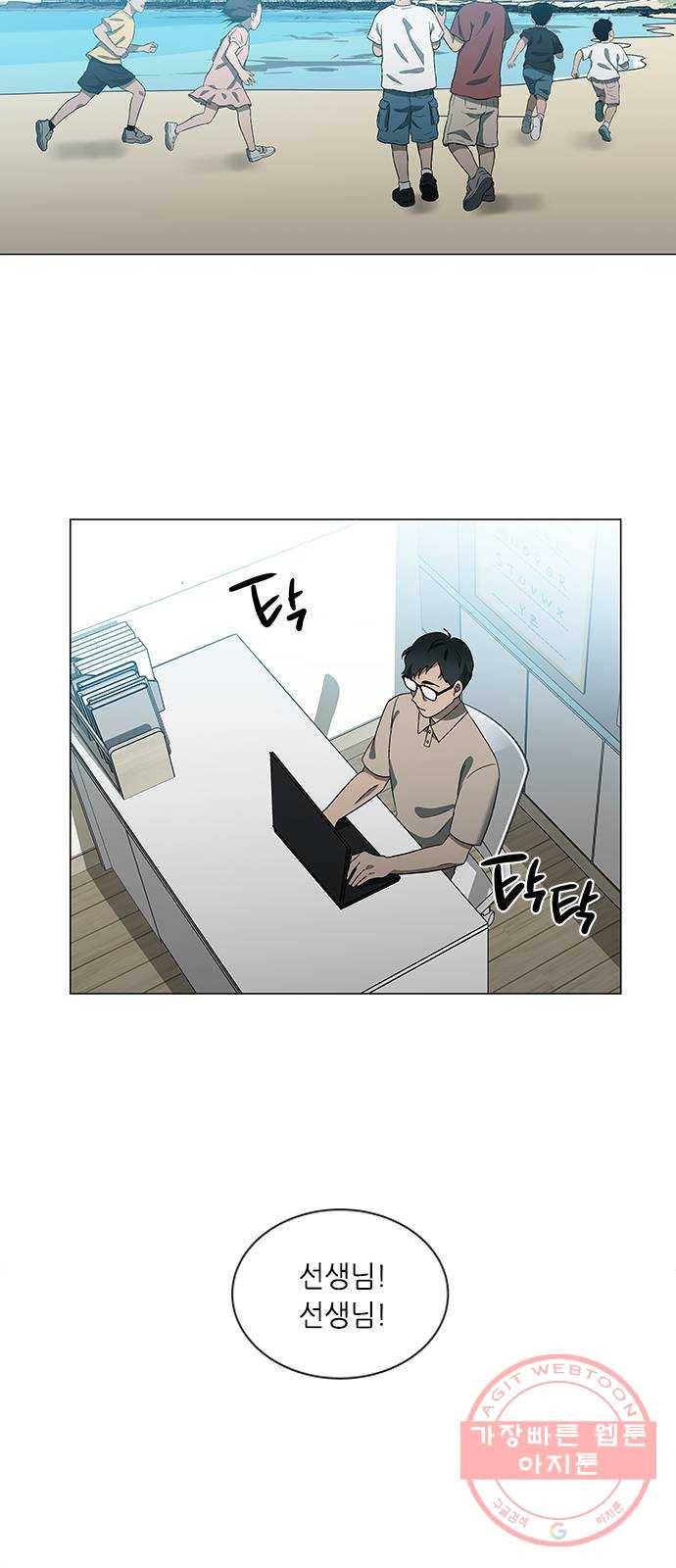이츠마인 에필로그 2