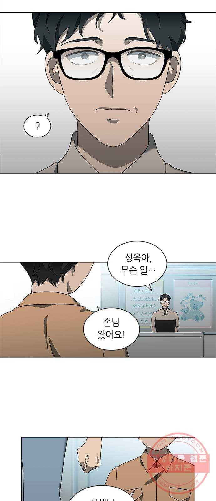 이츠마인 에필로그 3