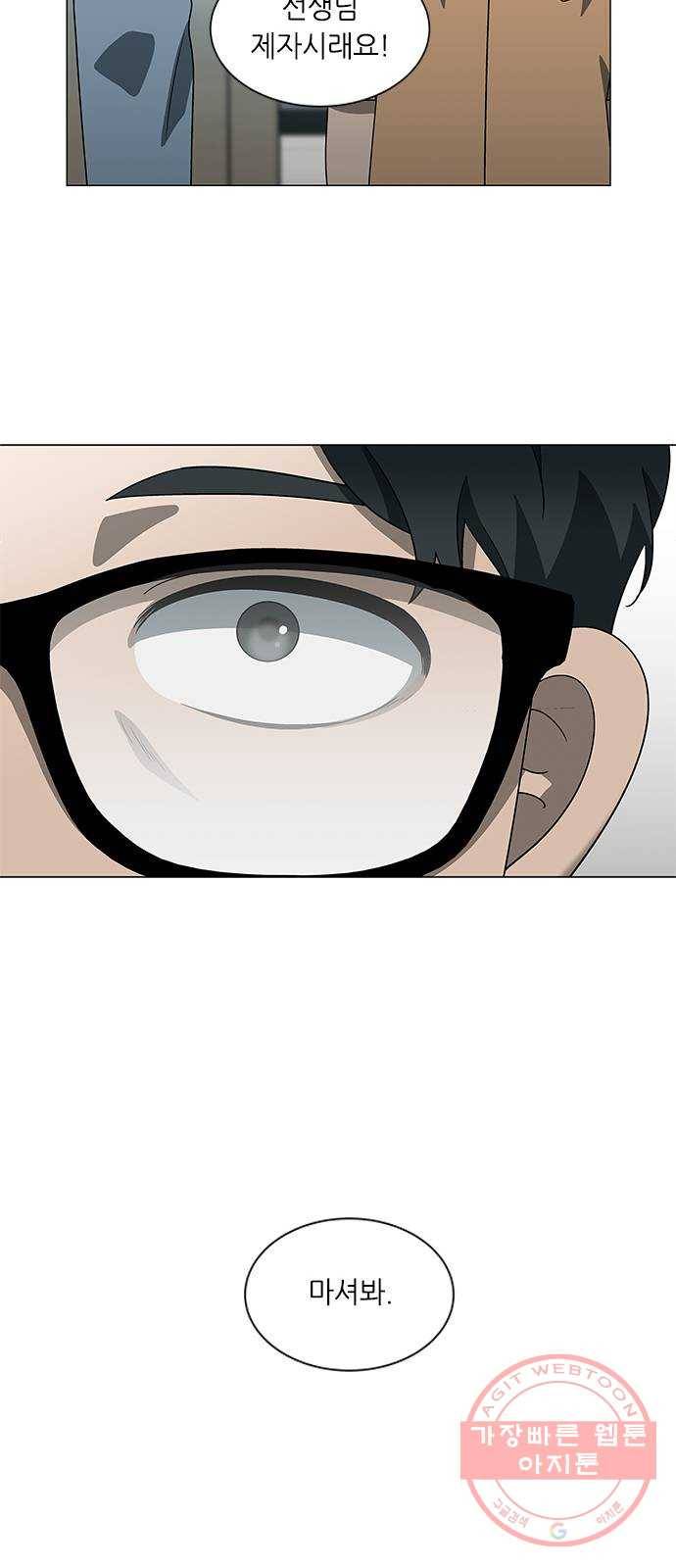 이츠마인 에필로그 4