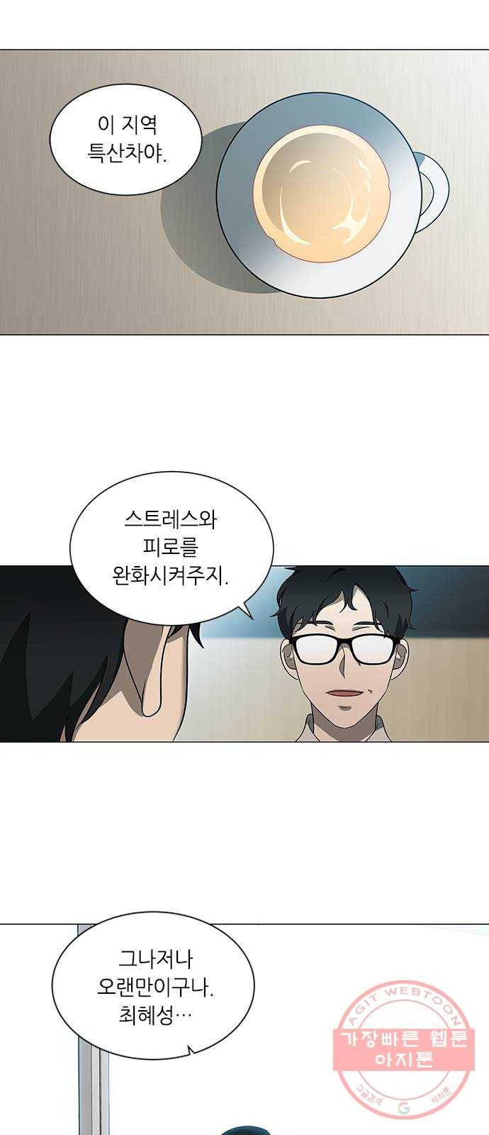 이츠마인 에필로그 5