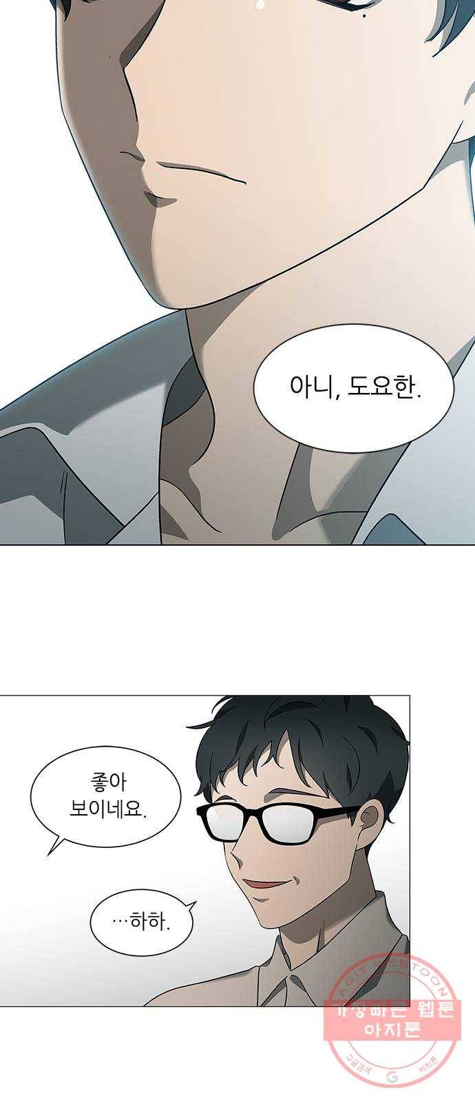 이츠마인 에필로그 7