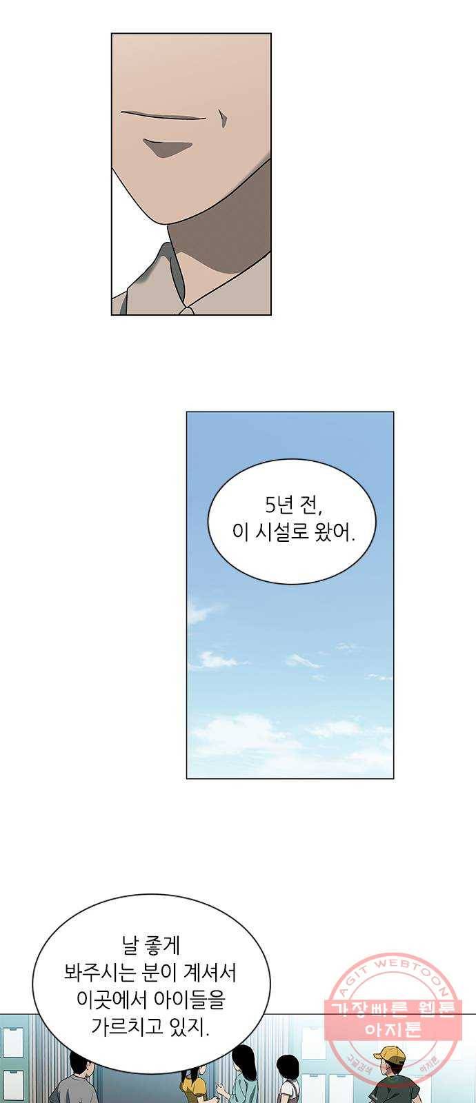 이츠마인 에필로그 8