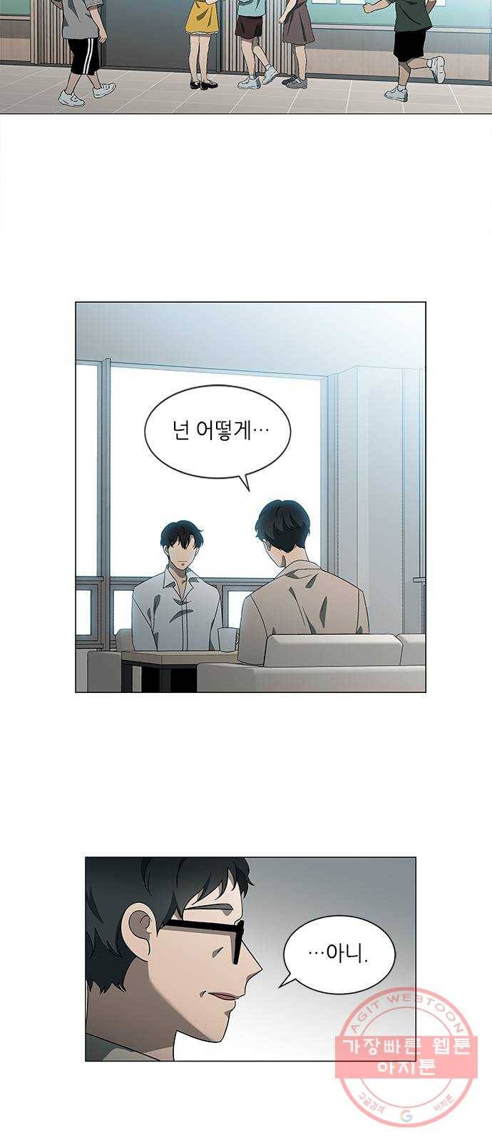 이츠마인 에필로그 9