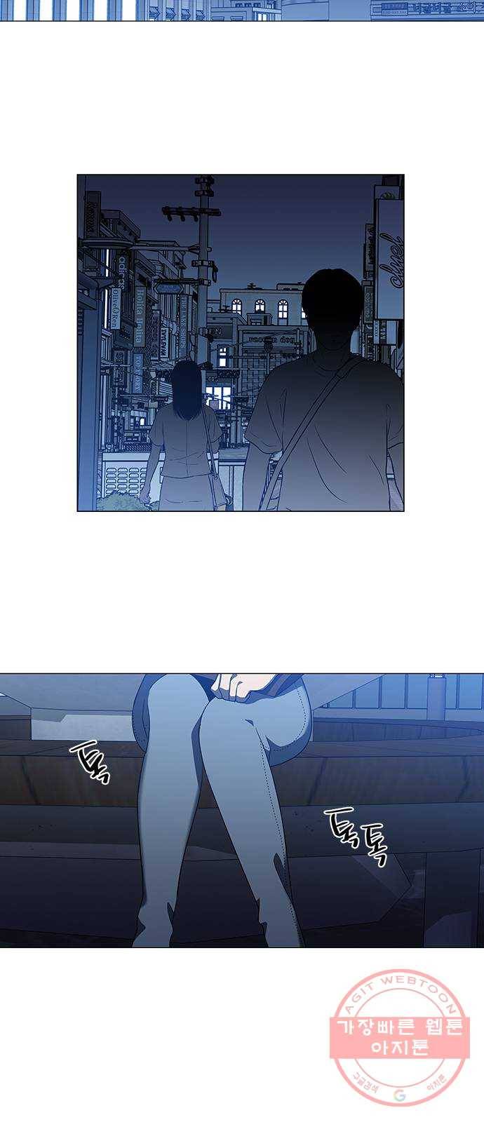 이츠마인 에필로그 11