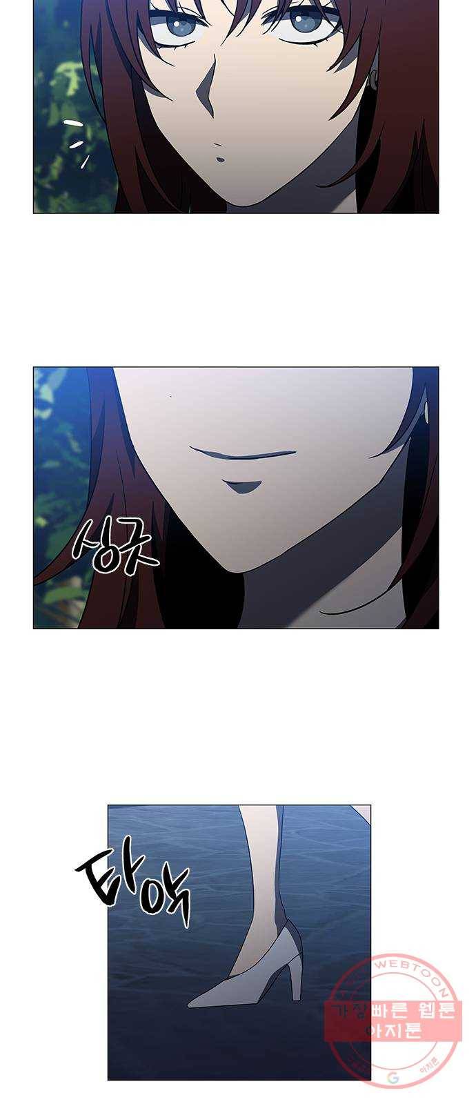 이츠마인 에필로그 13
