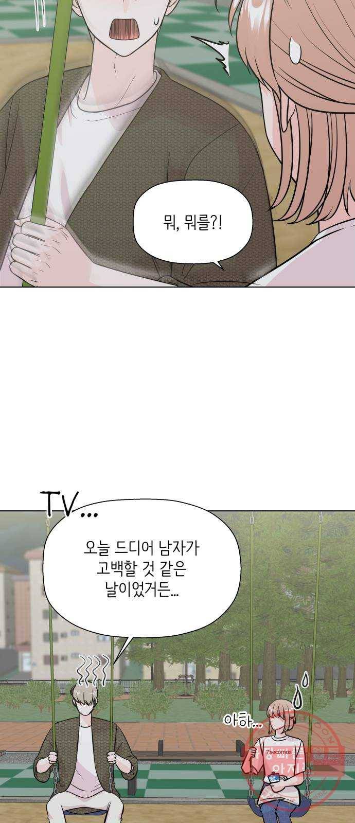 내 룸메이트는 마네킹 19화 4