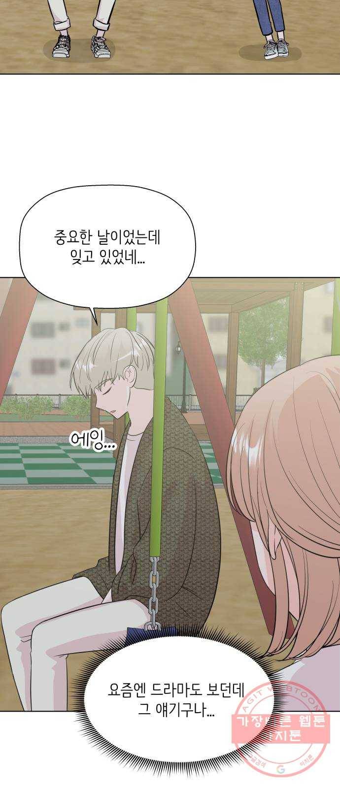 내 룸메이트는 마네킹 19화 5