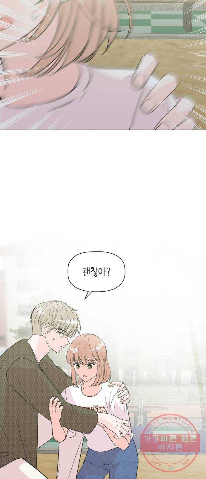 내 룸메이트는 마네킹 19화 8