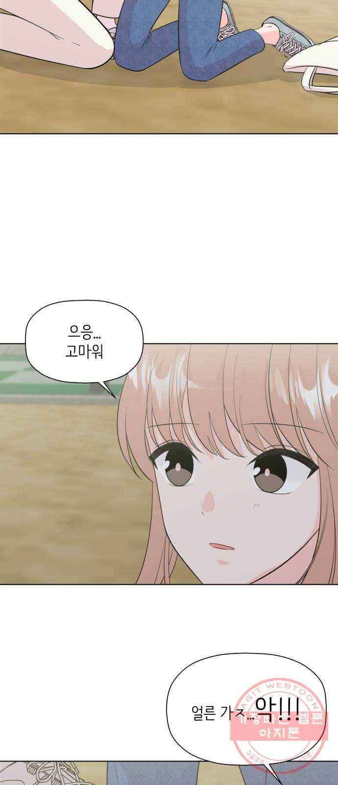 내 룸메이트는 마네킹 19화 9