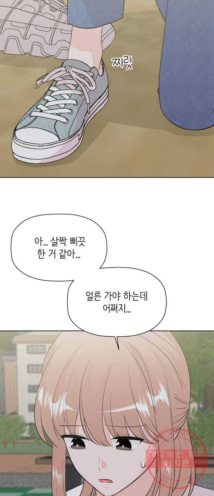 내 룸메이트는 마네킹 19화 10