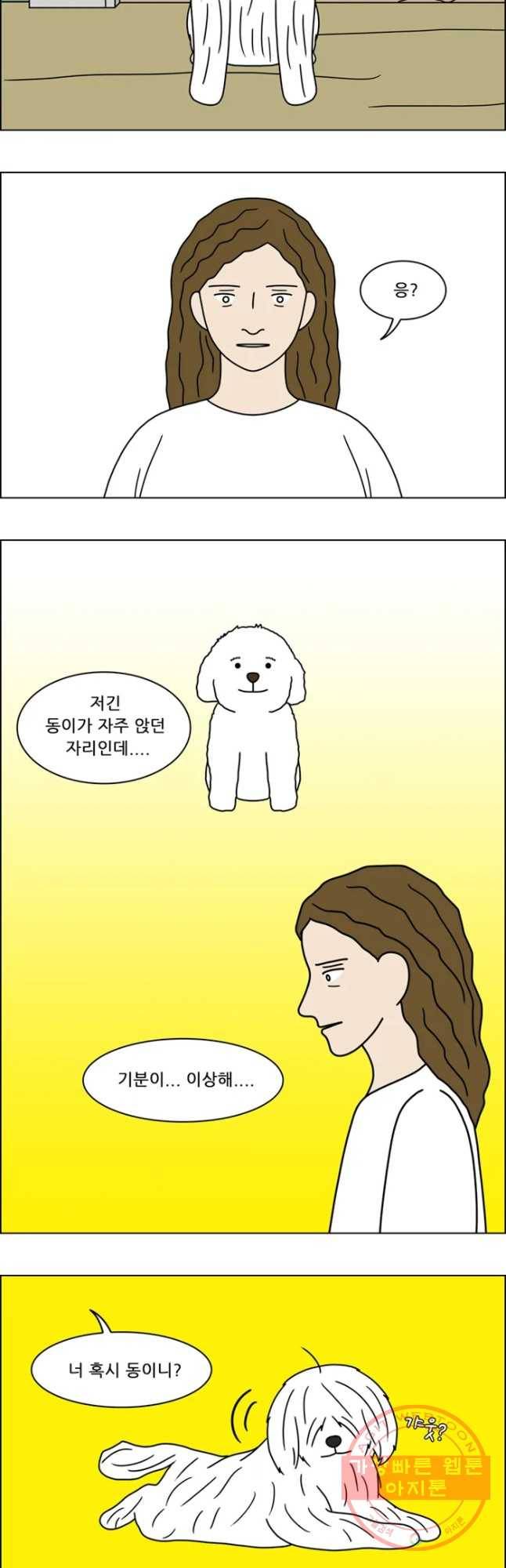 쌍갑포차 239화 밥 (12) 3