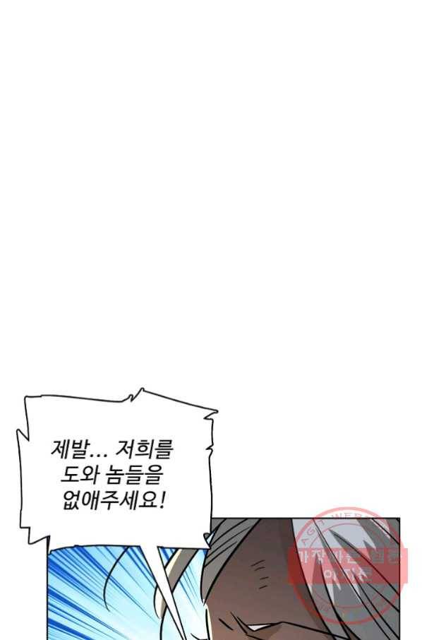 전직법사 505화 1