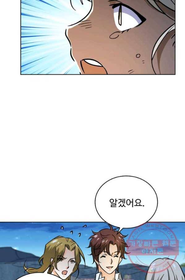 전직법사 505화 2