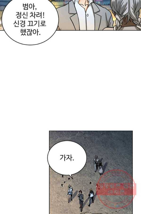 전직법사 505화 3