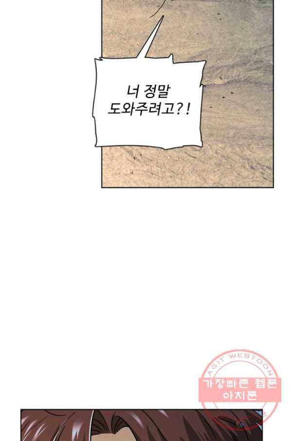 전직법사 505화 4